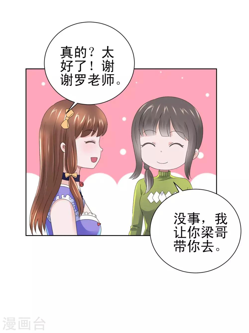 都市至尊系统韩漫全集-第136话 他们是真的无删减无遮挡章节图片 