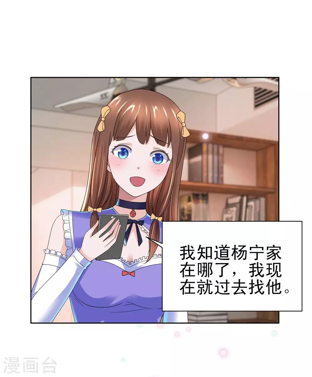 都市至尊系统韩漫全集-第136话 他们是真的无删减无遮挡章节图片 