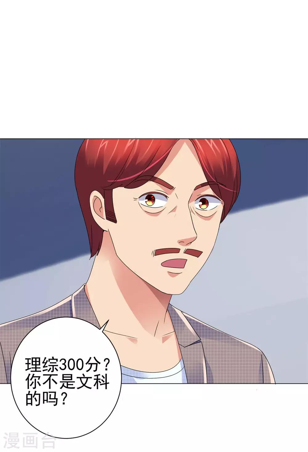 都市至尊系统韩漫全集-第136话 他们是真的无删减无遮挡章节图片 