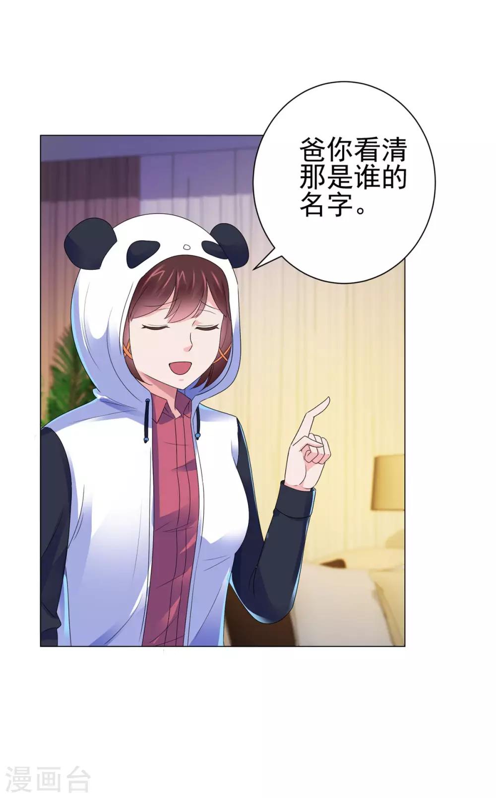 都市至尊系统韩漫全集-第136话 他们是真的无删减无遮挡章节图片 