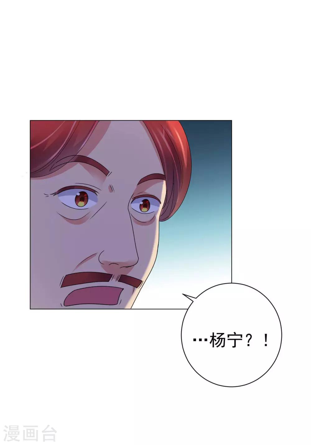 都市至尊系统韩漫全集-第136话 他们是真的无删减无遮挡章节图片 