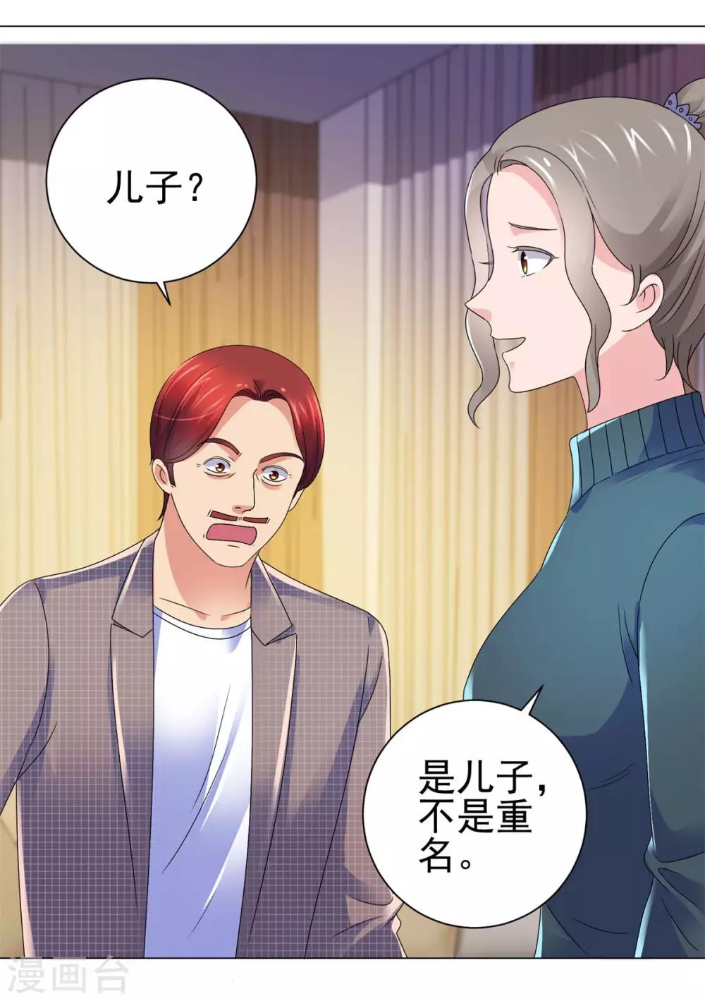 都市至尊系统韩漫全集-第136话 他们是真的无删减无遮挡章节图片 