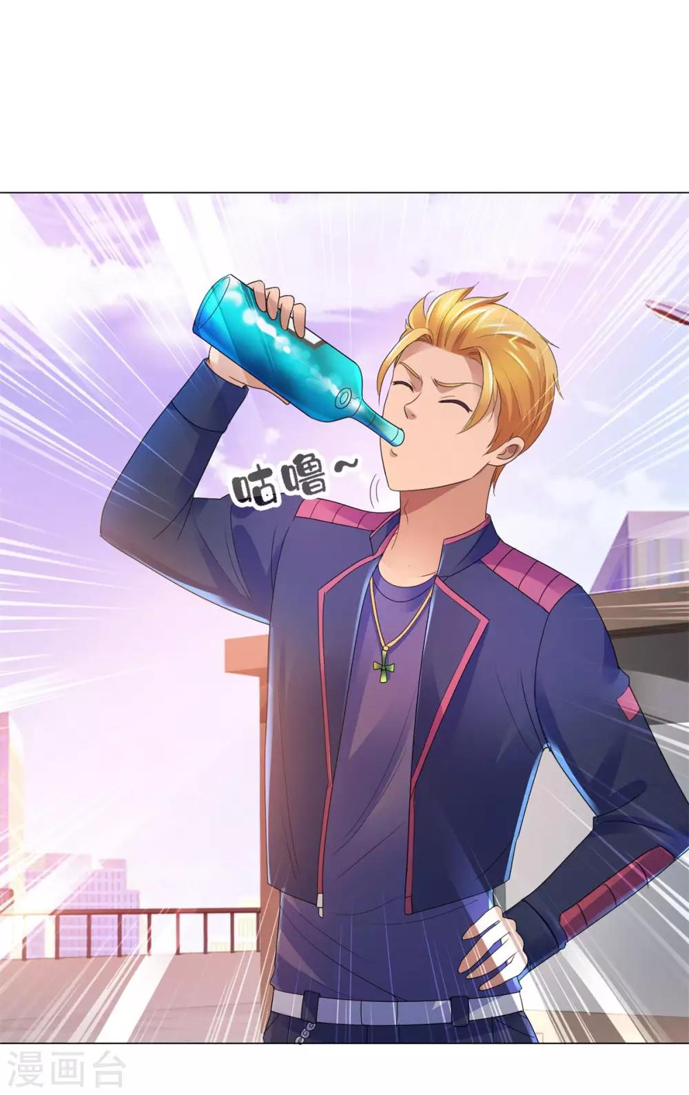 都市至尊系统韩漫全集-第137话 我对出名没兴趣无删减无遮挡章节图片 