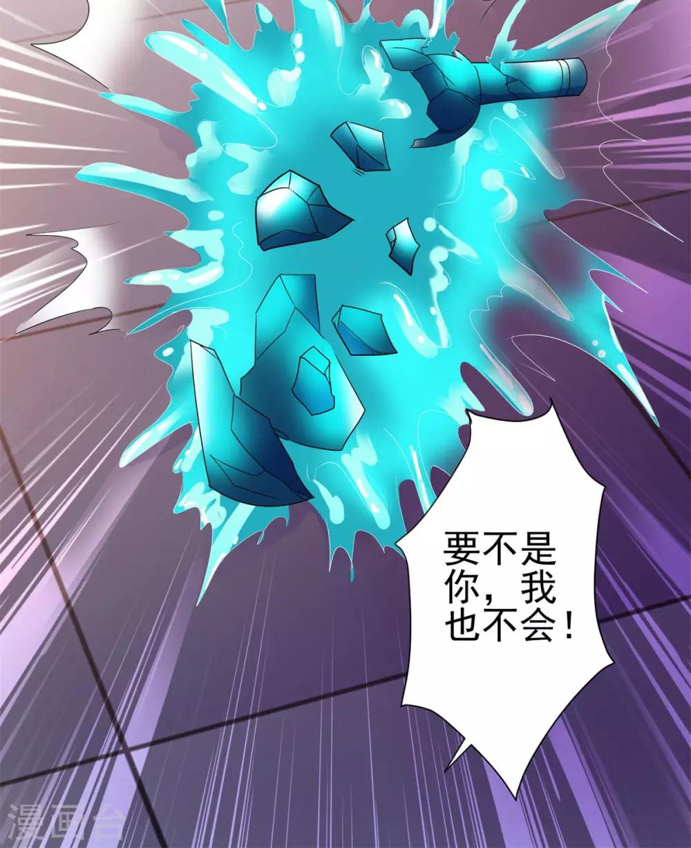 都市至尊系统韩漫全集-第137话 我对出名没兴趣无删减无遮挡章节图片 