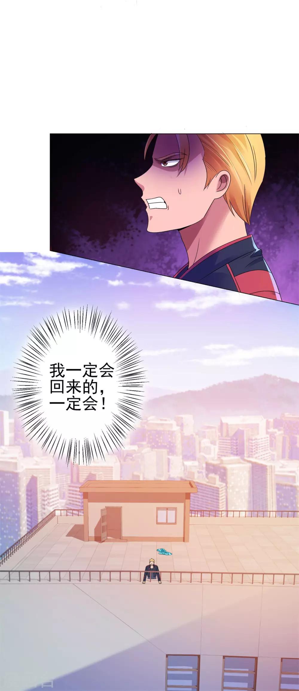 都市至尊系统韩漫全集-第137话 我对出名没兴趣无删减无遮挡章节图片 