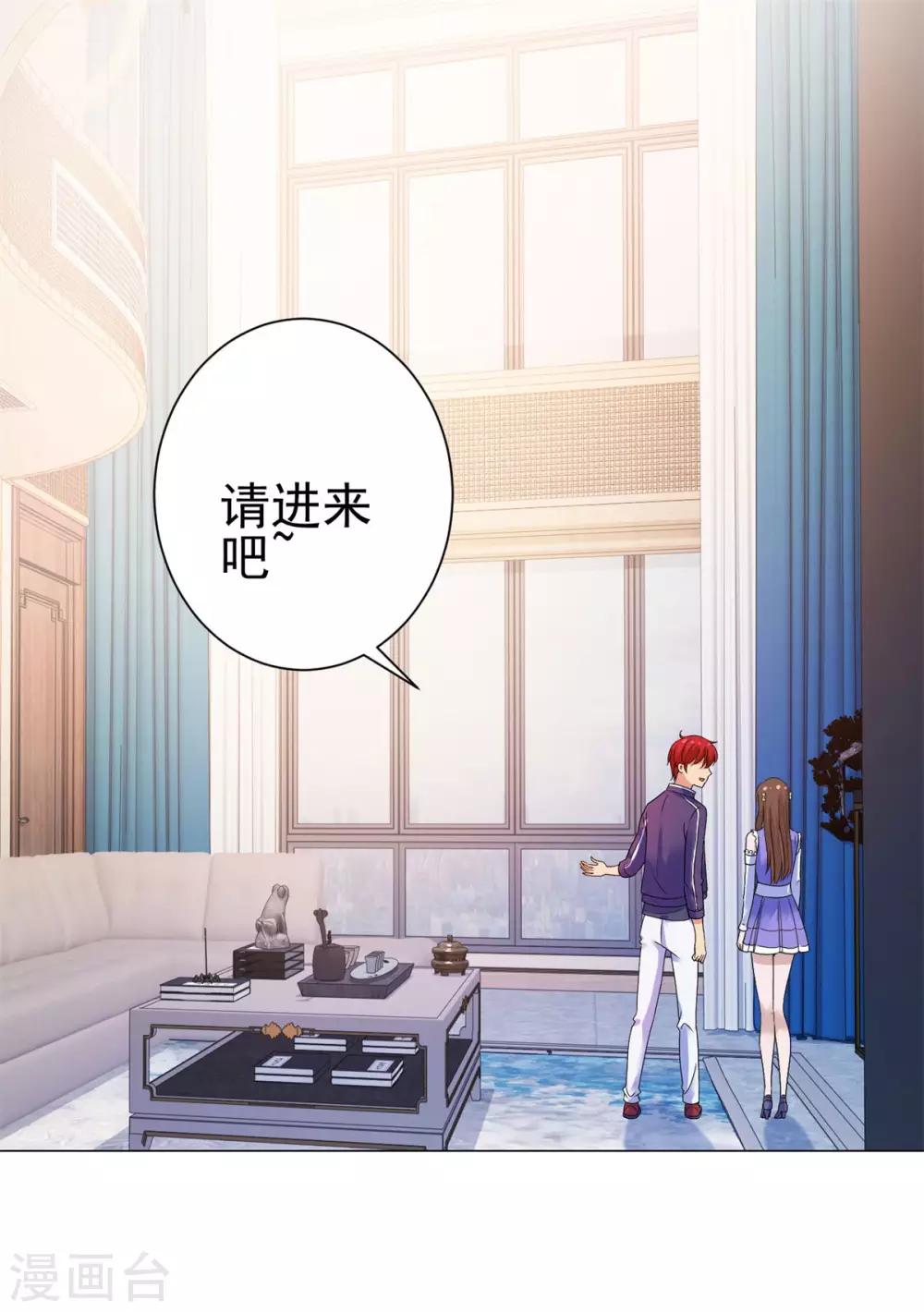 都市至尊系统韩漫全集-第137话 我对出名没兴趣无删减无遮挡章节图片 