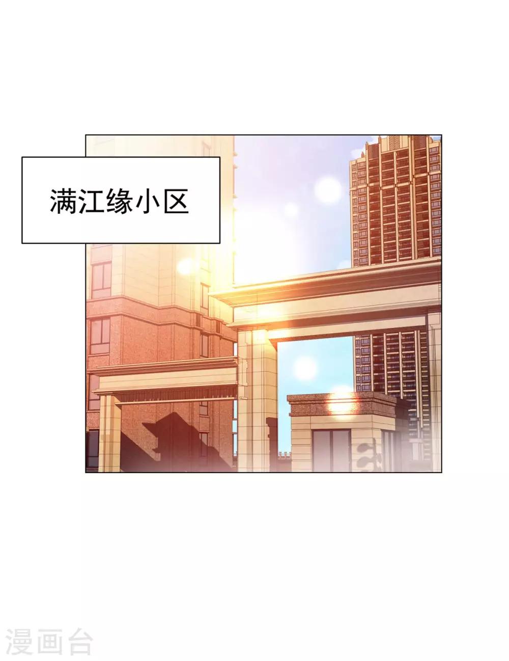 都市至尊系统-第137话 我对出名没兴趣全彩韩漫标签