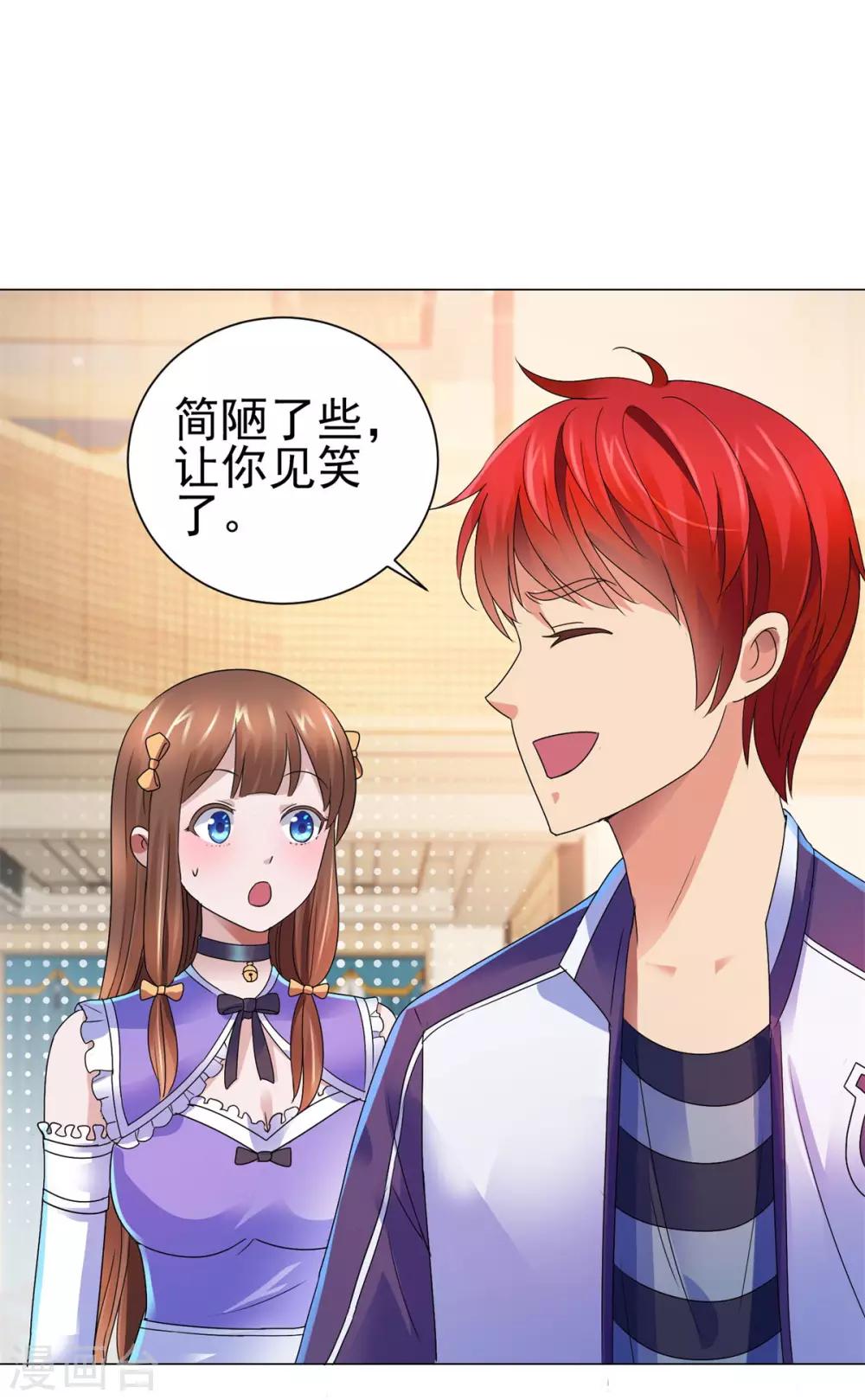 都市至尊系统韩漫全集-第137话 我对出名没兴趣无删减无遮挡章节图片 