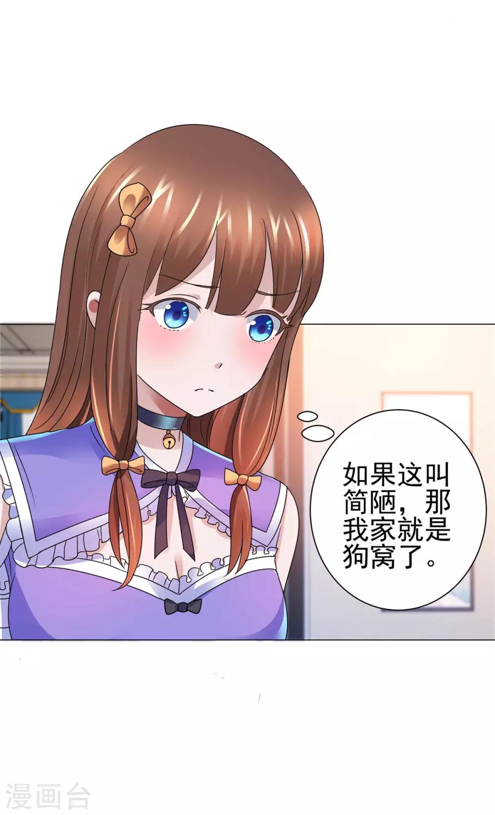 都市至尊系统韩漫全集-第137话 我对出名没兴趣无删减无遮挡章节图片 