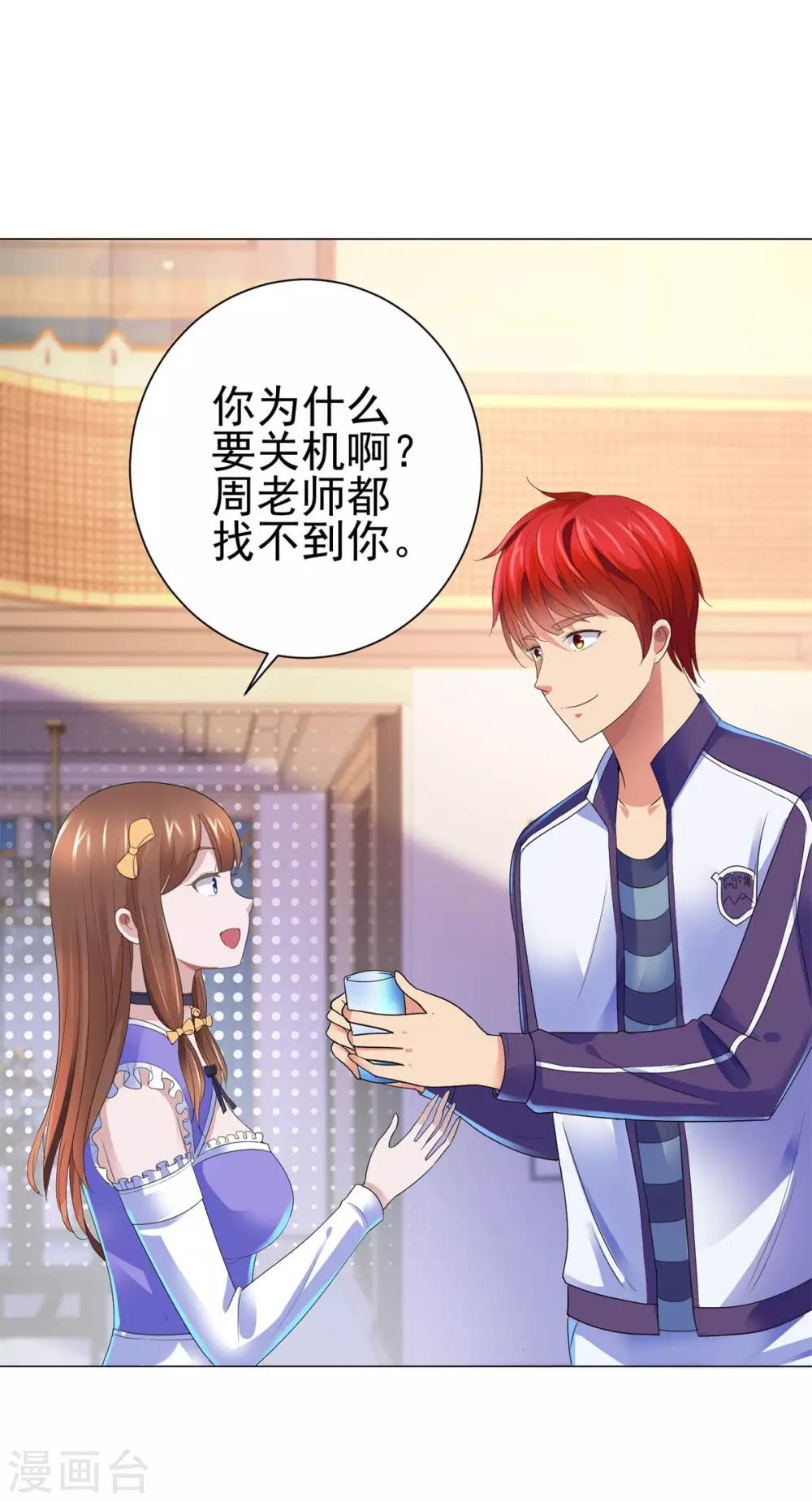 都市至尊系统韩漫全集-第137话 我对出名没兴趣无删减无遮挡章节图片 