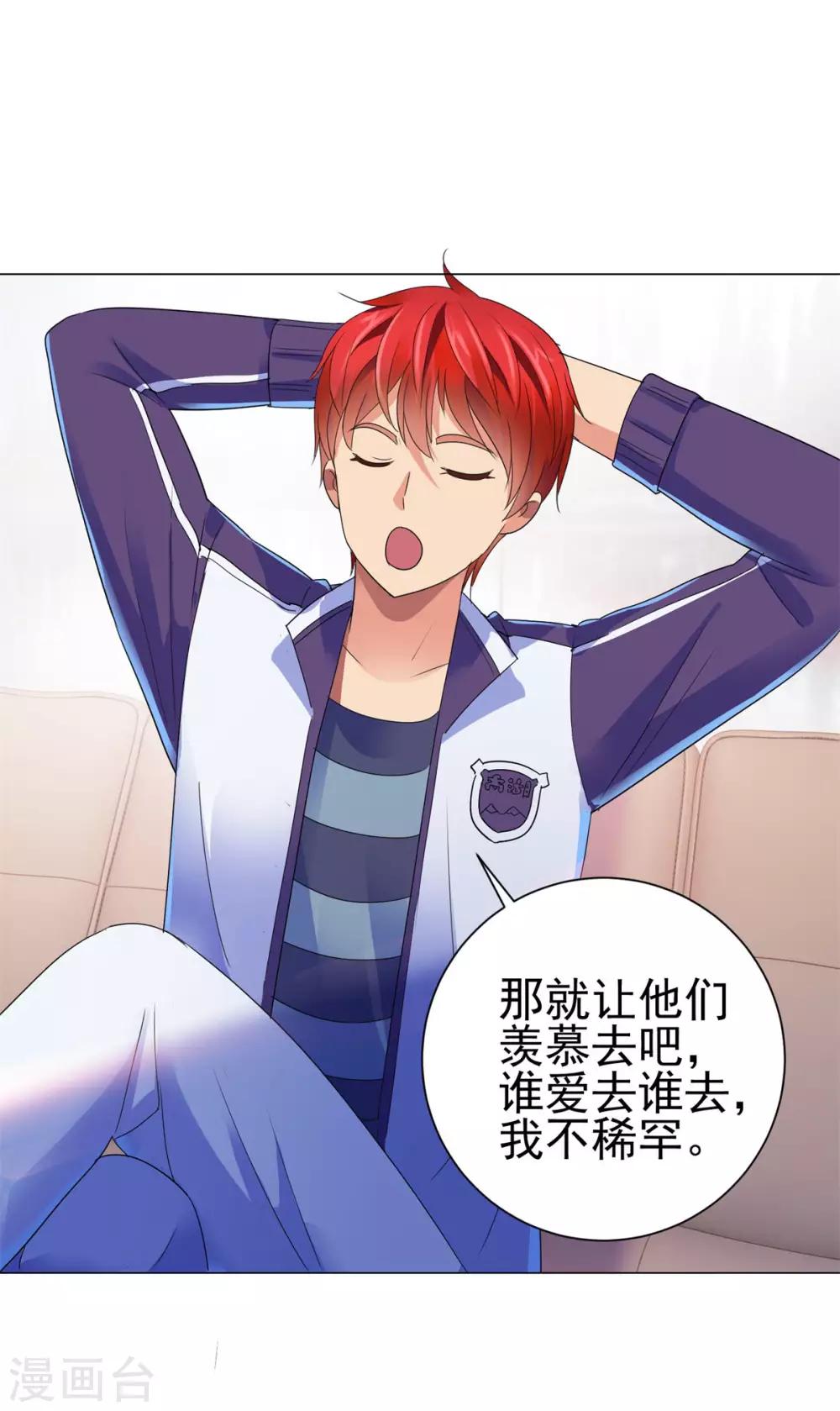 都市至尊系统韩漫全集-第137话 我对出名没兴趣无删减无遮挡章节图片 