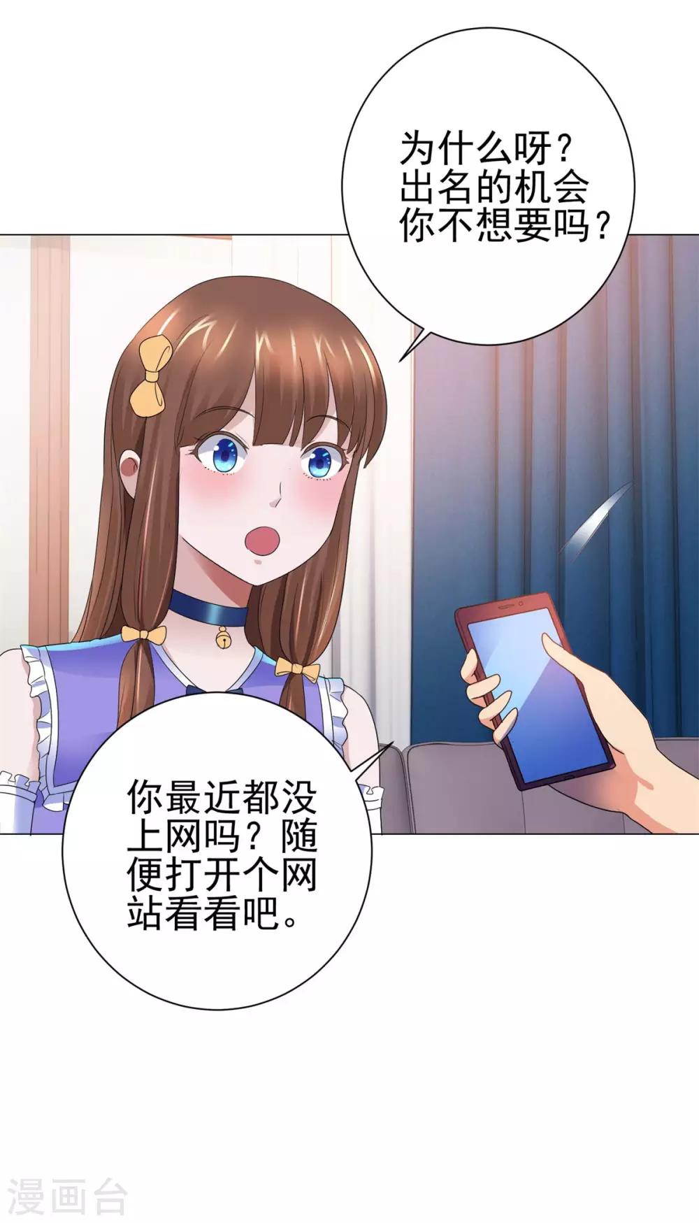 都市至尊系统韩漫全集-第137话 我对出名没兴趣无删减无遮挡章节图片 