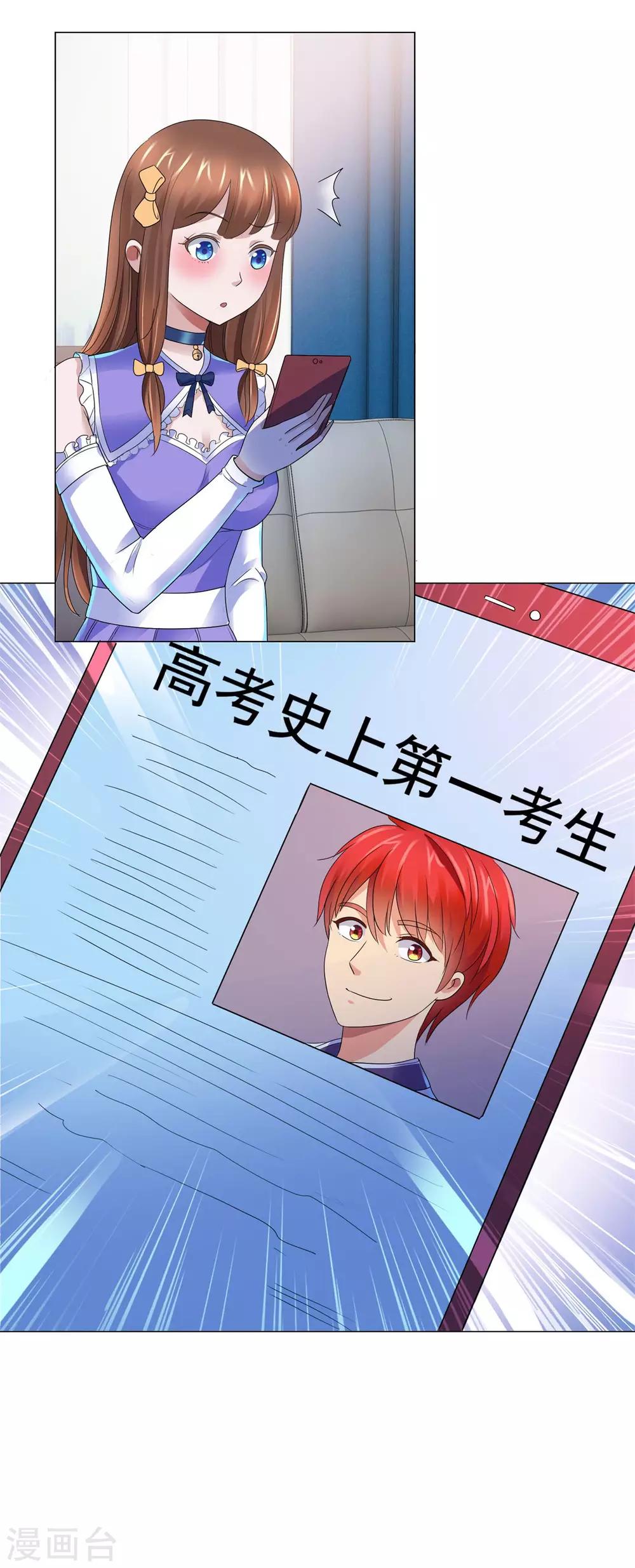 都市至尊系统韩漫全集-第137话 我对出名没兴趣无删减无遮挡章节图片 
