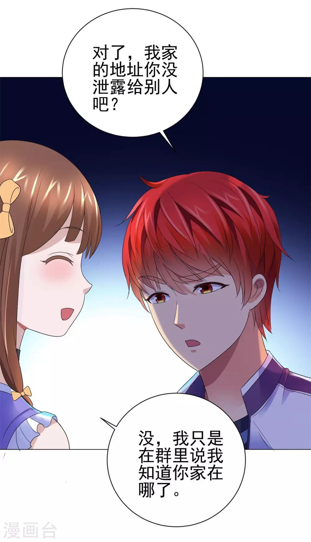 都市至尊系统韩漫全集-第137话 我对出名没兴趣无删减无遮挡章节图片 