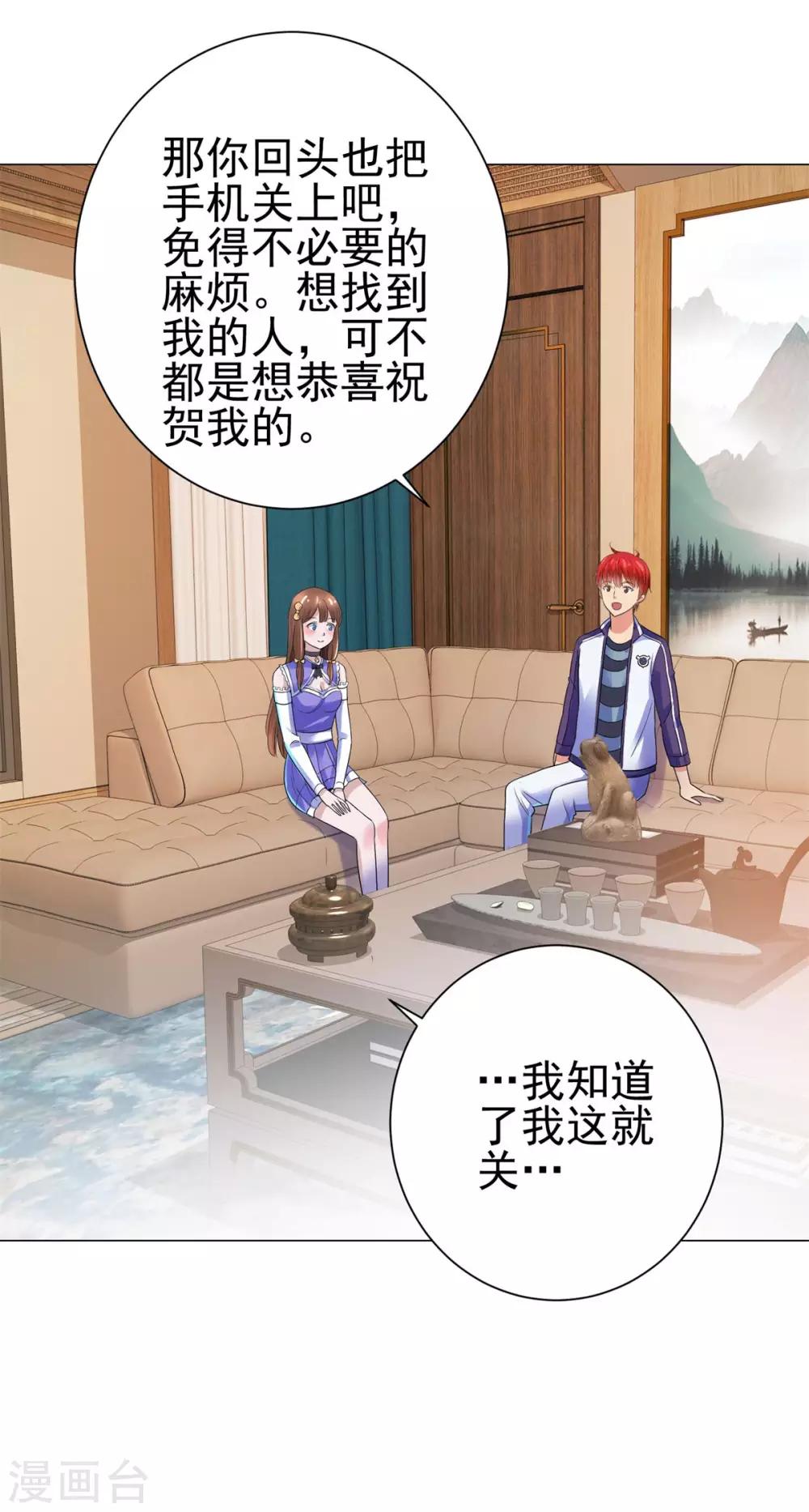 都市至尊系统韩漫全集-第137话 我对出名没兴趣无删减无遮挡章节图片 