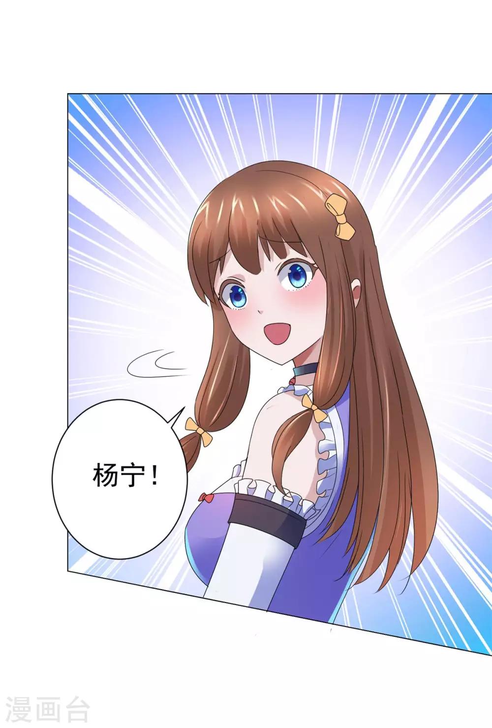 都市至尊系统韩漫全集-第137话 我对出名没兴趣无删减无遮挡章节图片 