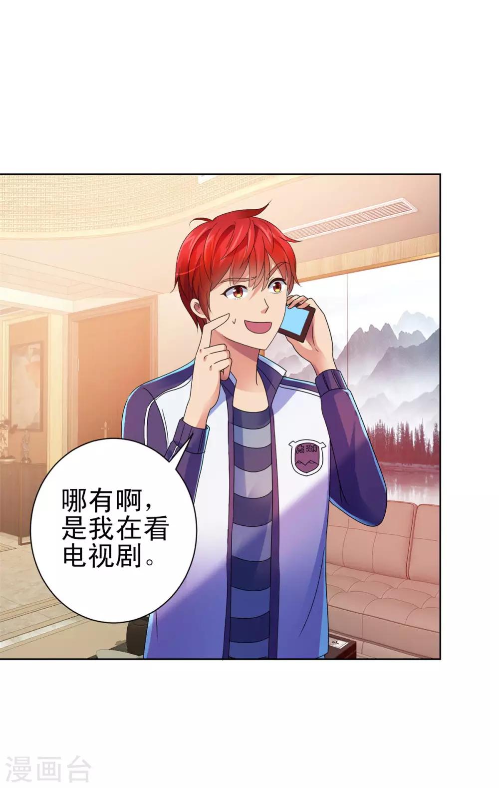 都市至尊系统韩漫全集-第138话 张扬周小飞无删减无遮挡章节图片 