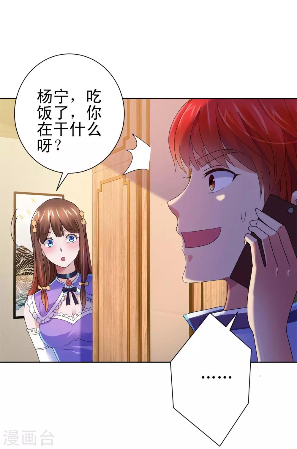 都市至尊系统韩漫全集-第138话 张扬周小飞无删减无遮挡章节图片 