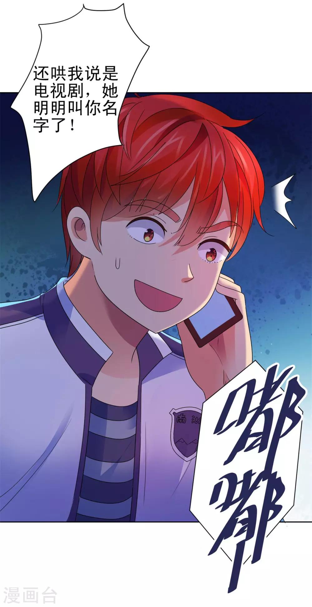 都市至尊系统韩漫全集-第138话 张扬周小飞无删减无遮挡章节图片 