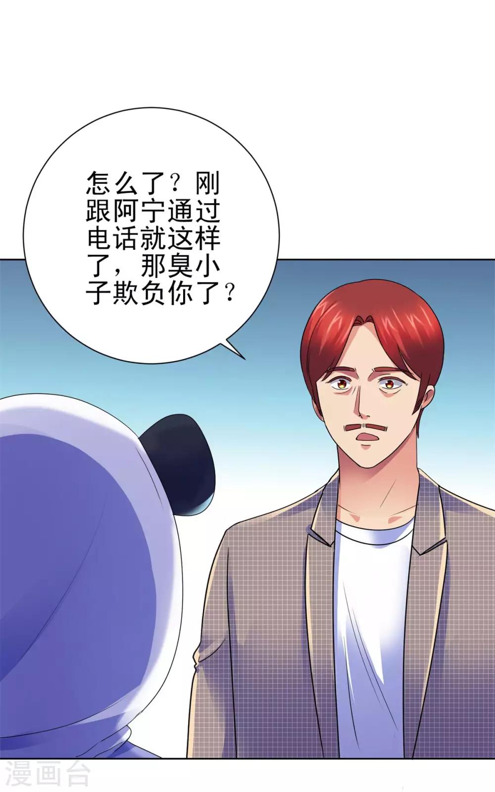 都市至尊系统韩漫全集-第138话 张扬周小飞无删减无遮挡章节图片 