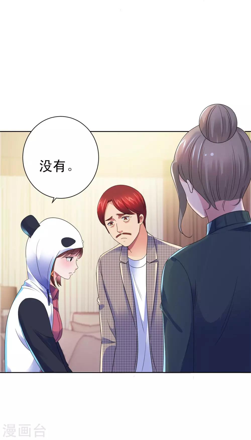 都市至尊系统韩漫全集-第138话 张扬周小飞无删减无遮挡章节图片 