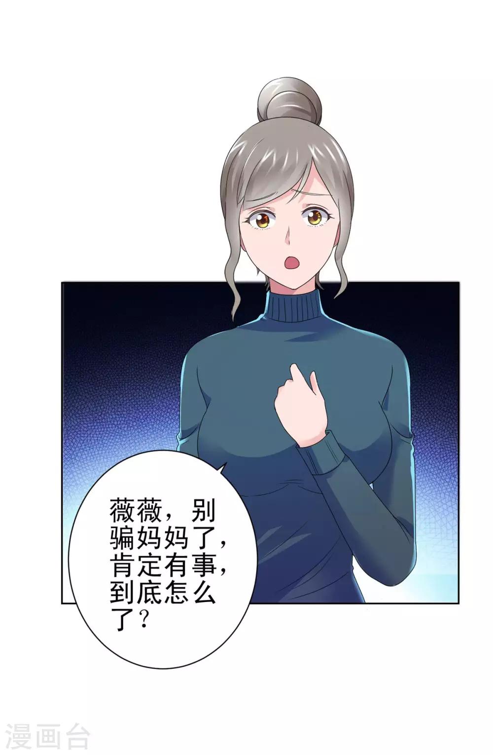 都市至尊系统韩漫全集-第138话 张扬周小飞无删减无遮挡章节图片 