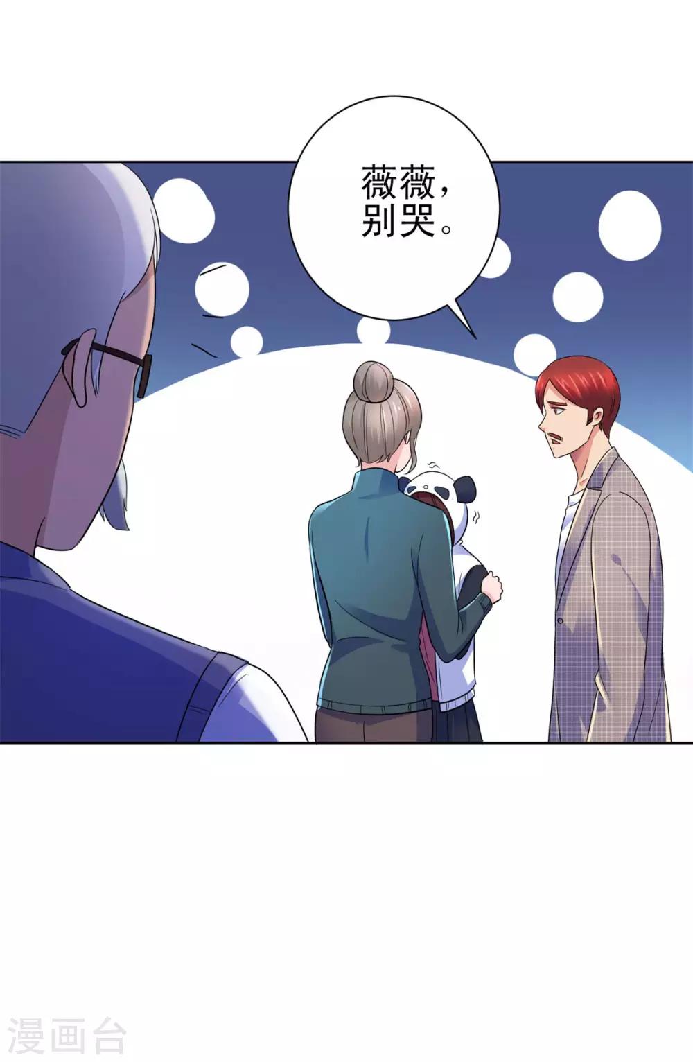 都市至尊系统韩漫全集-第138话 张扬周小飞无删减无遮挡章节图片 