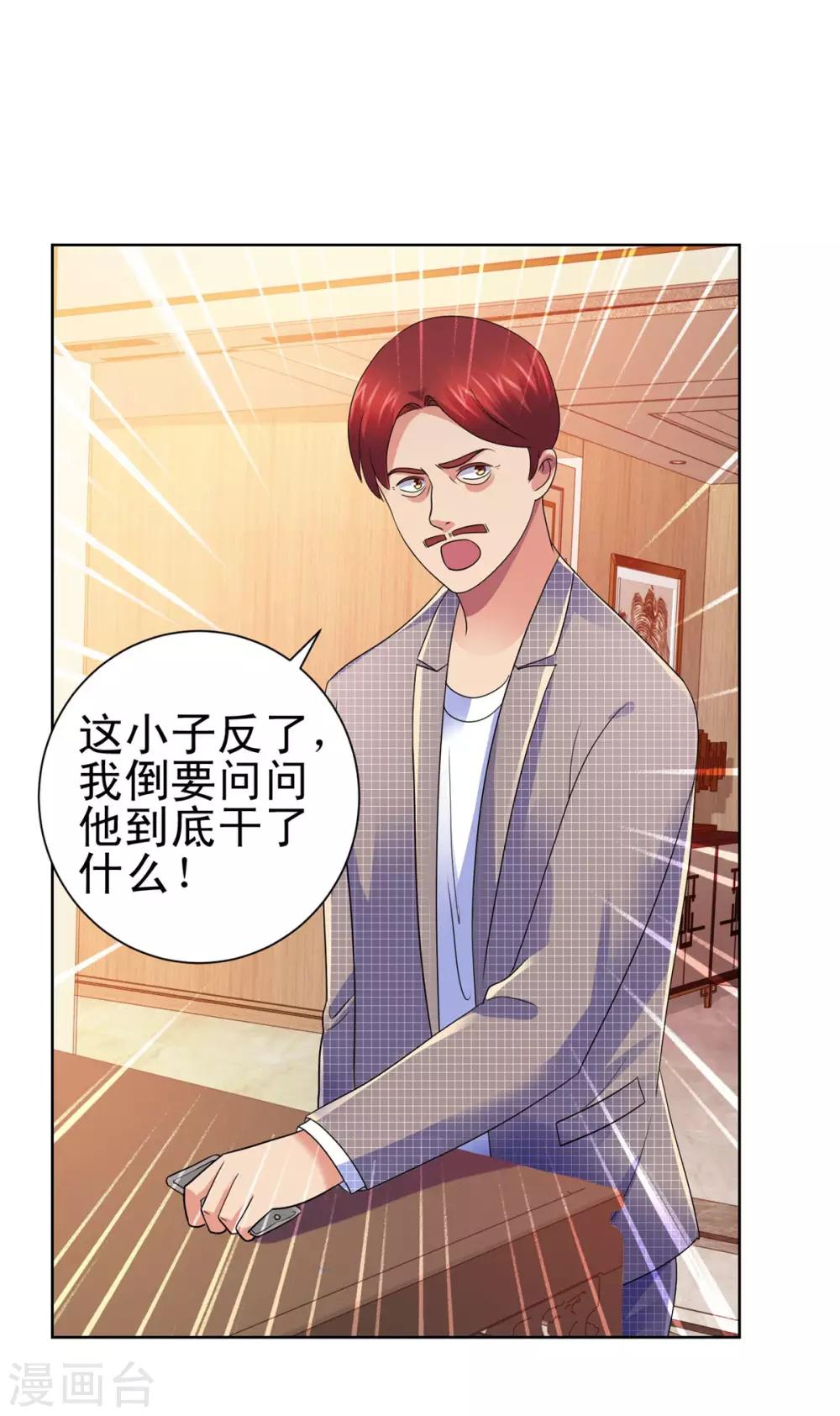 都市至尊系统韩漫全集-第138话 张扬周小飞无删减无遮挡章节图片 