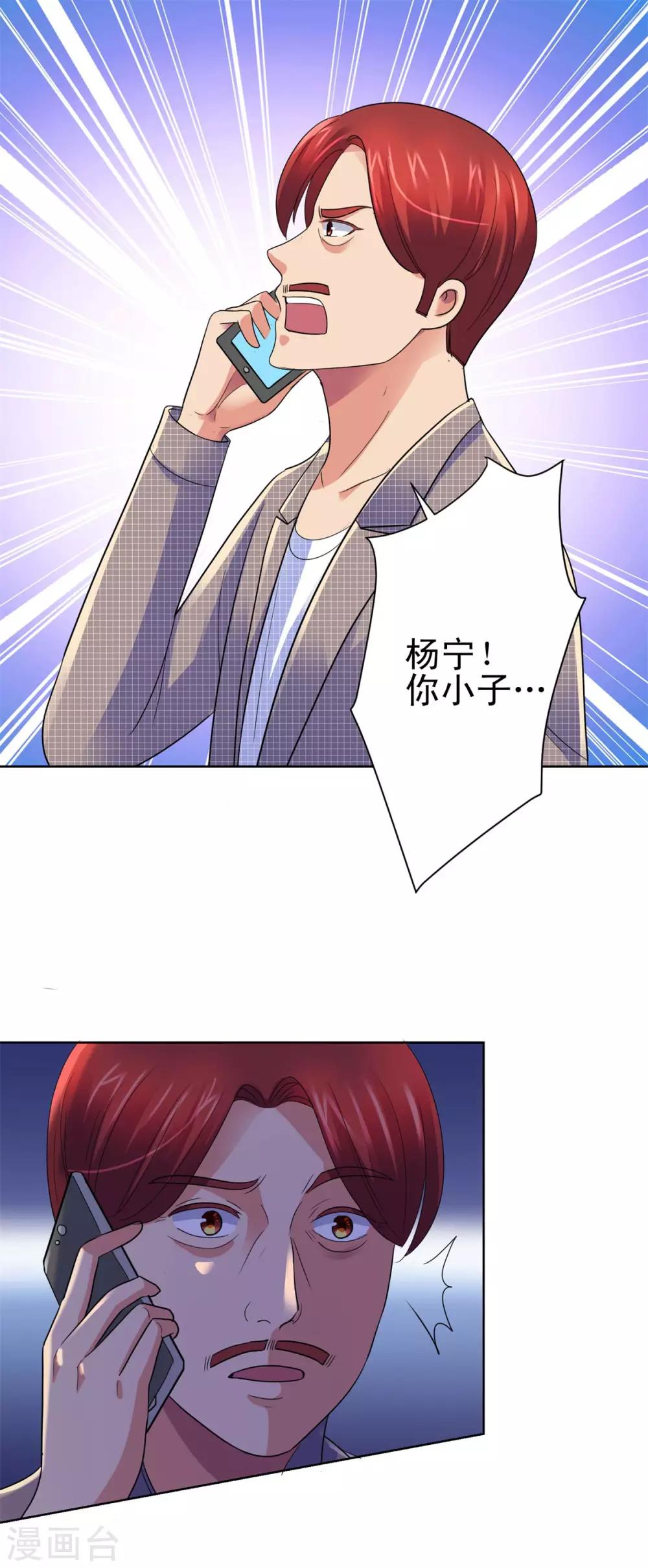 都市至尊系统韩漫全集-第138话 张扬周小飞无删减无遮挡章节图片 