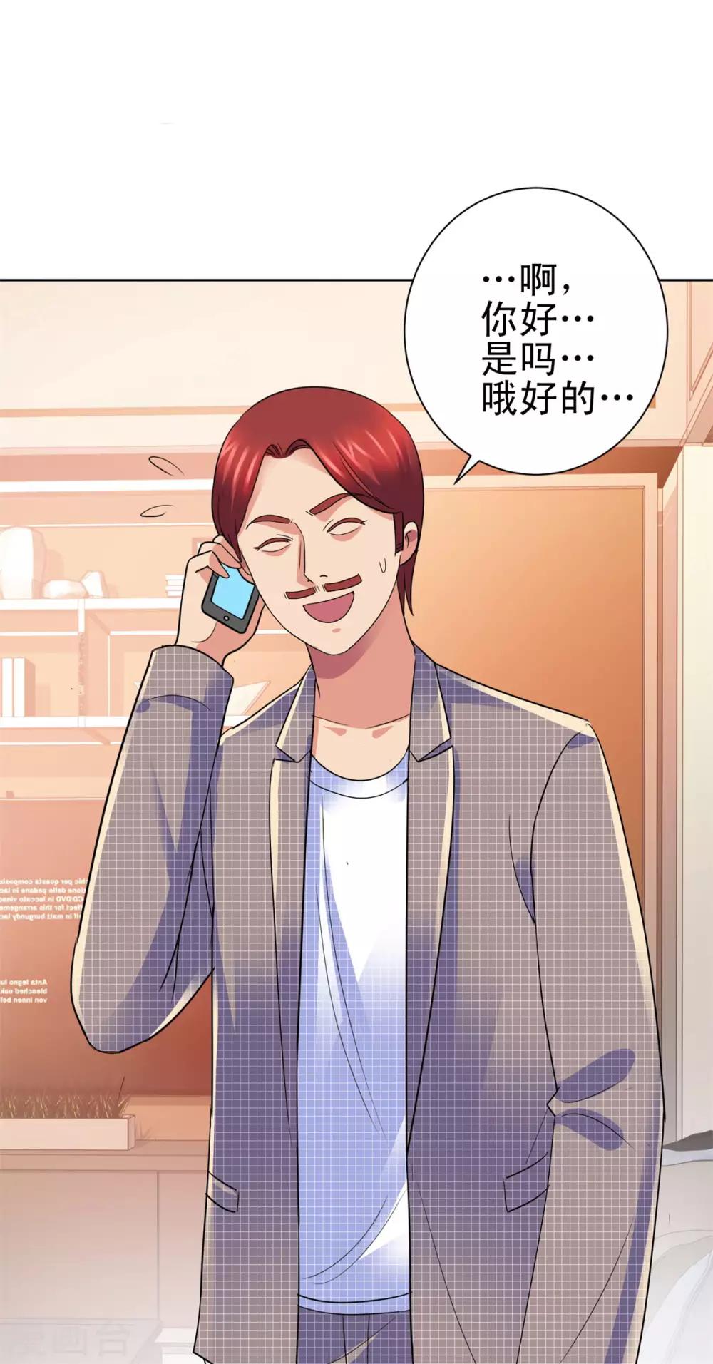 都市至尊系统韩漫全集-第138话 张扬周小飞无删减无遮挡章节图片 