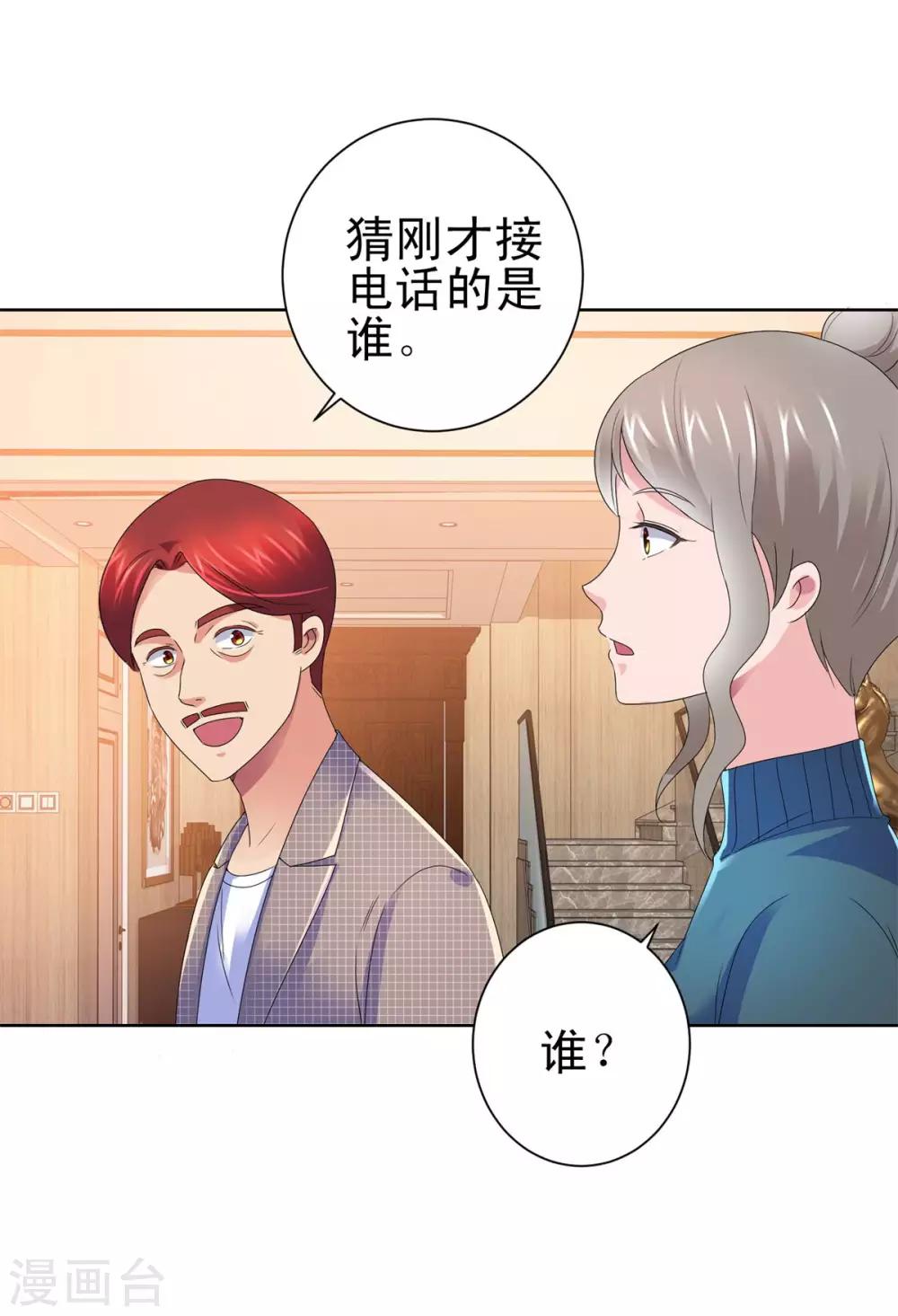 都市至尊系统韩漫全集-第138话 张扬周小飞无删减无遮挡章节图片 