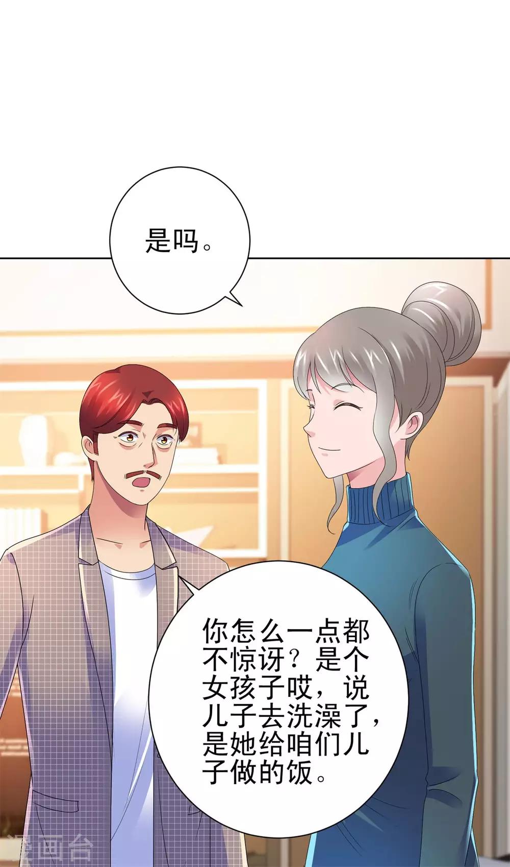 都市至尊系统韩漫全集-第138话 张扬周小飞无删减无遮挡章节图片 