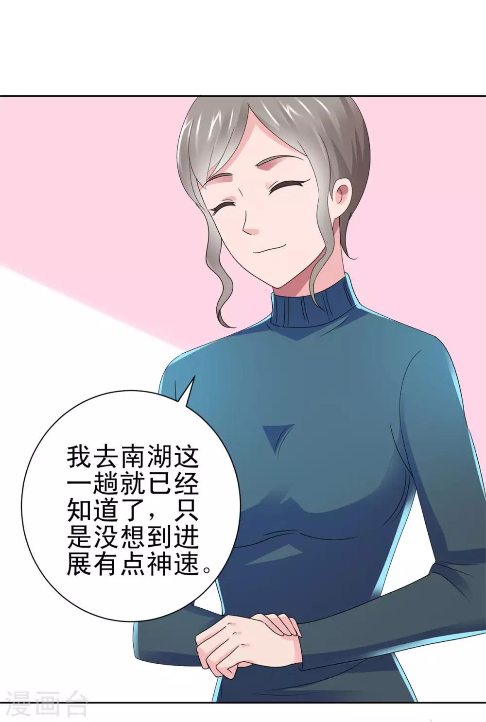 都市至尊系统韩漫全集-第138话 张扬周小飞无删减无遮挡章节图片 