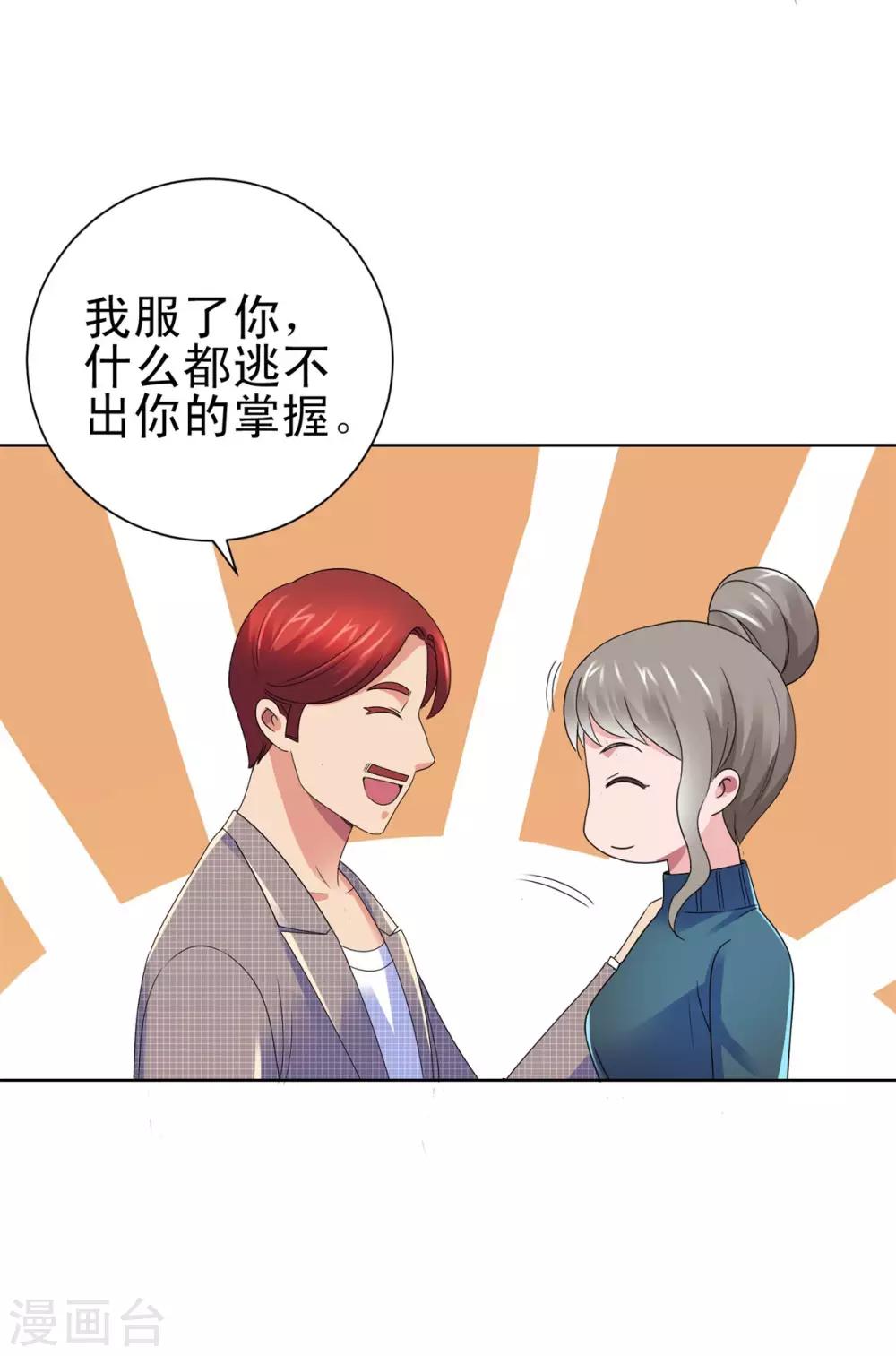 都市至尊系统韩漫全集-第138话 张扬周小飞无删减无遮挡章节图片 