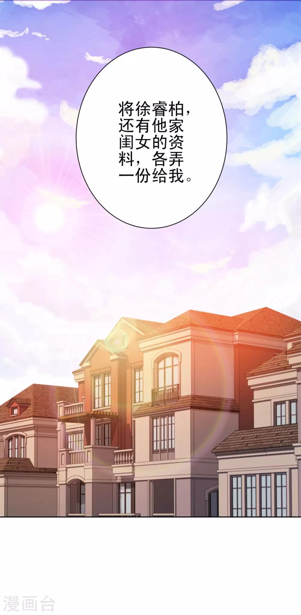都市至尊系统韩漫全集-第138话 张扬周小飞无删减无遮挡章节图片 