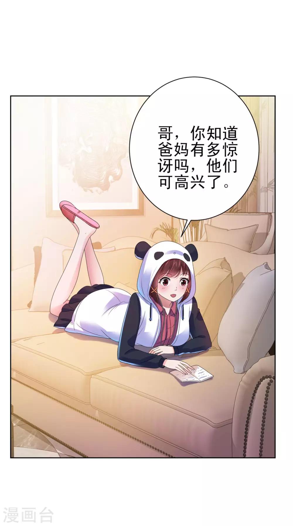 都市至尊系统韩漫全集-第138话 张扬周小飞无删减无遮挡章节图片 