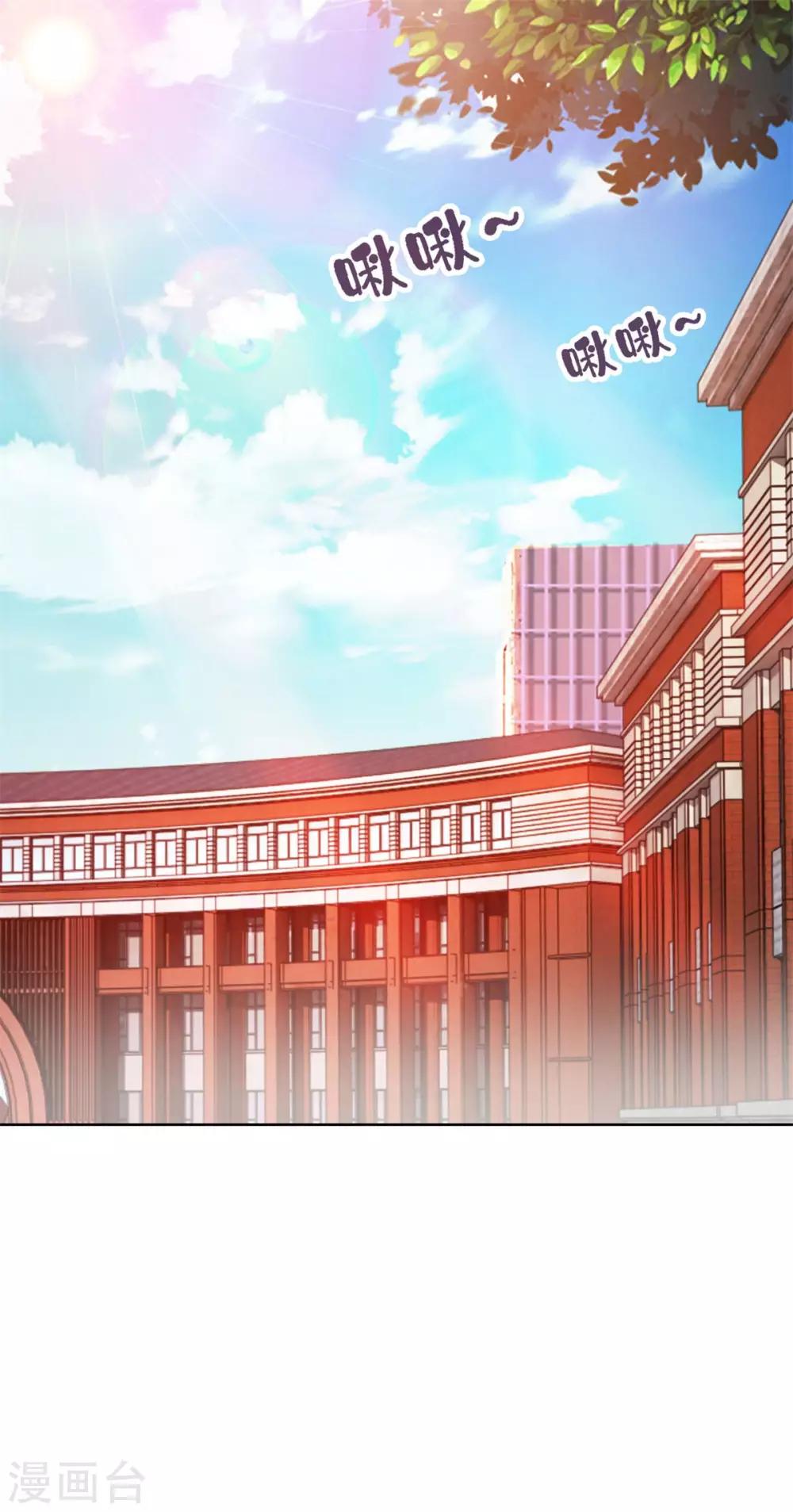都市至尊系统韩漫全集-第139话 招生争夺战无删减无遮挡章节图片 