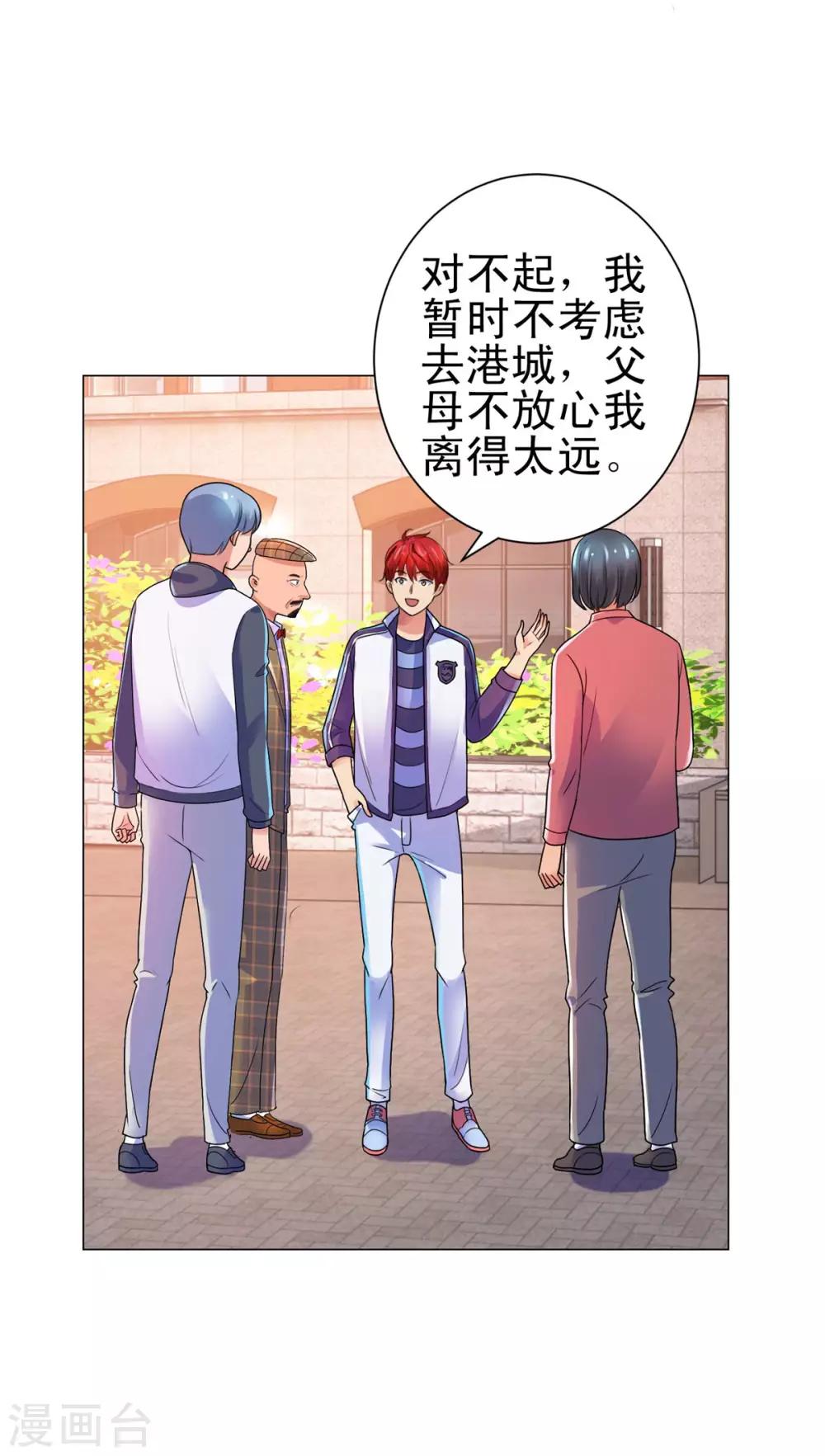 都市至尊系统韩漫全集-第139话 招生争夺战无删减无遮挡章节图片 
