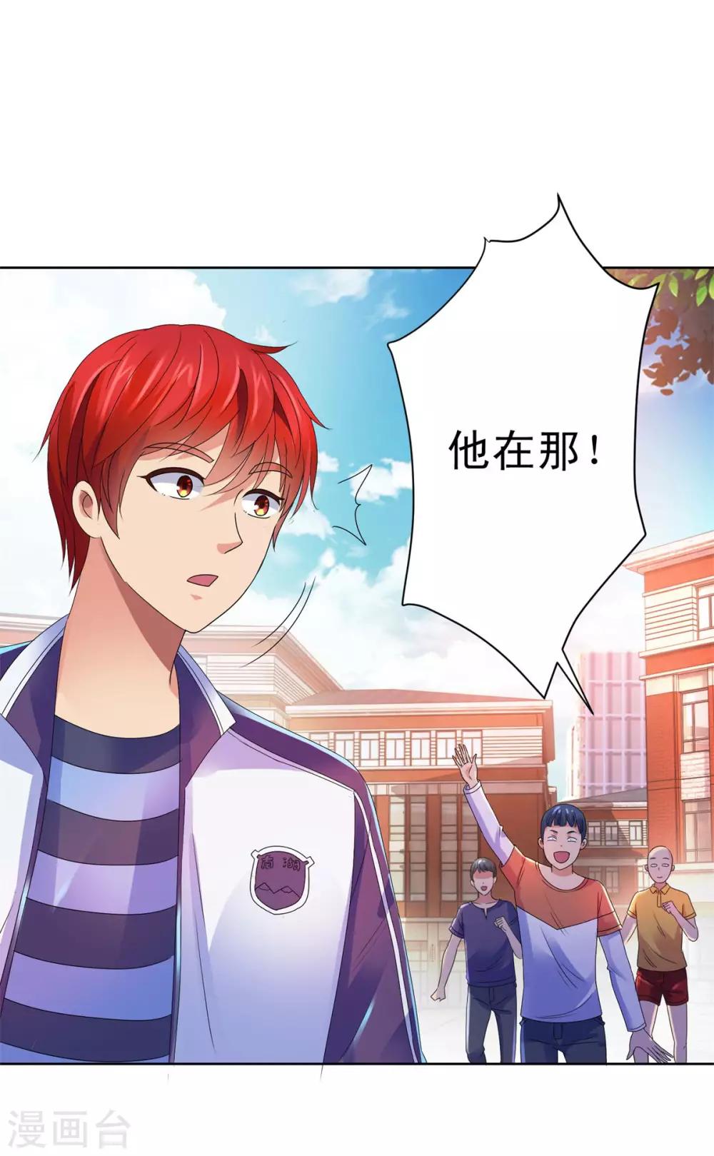 都市至尊系统韩漫全集-第139话 招生争夺战无删减无遮挡章节图片 