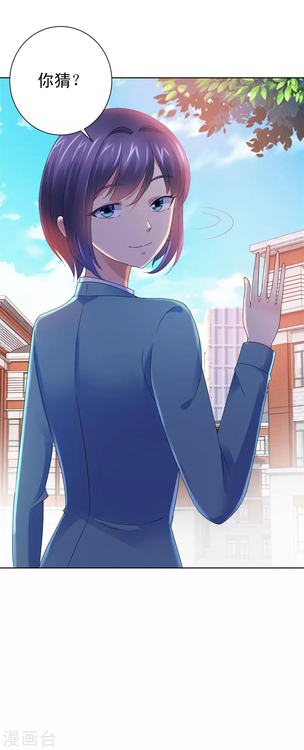 都市至尊系统韩漫全集-第140话 华复大学的新学弟无删减无遮挡章节图片 
