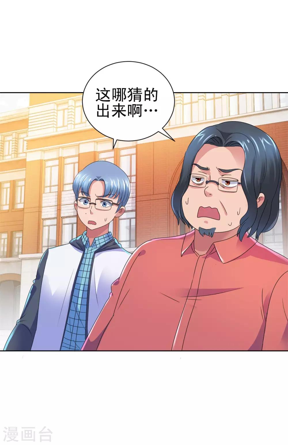 都市至尊系统韩漫全集-第140话 华复大学的新学弟无删减无遮挡章节图片 
