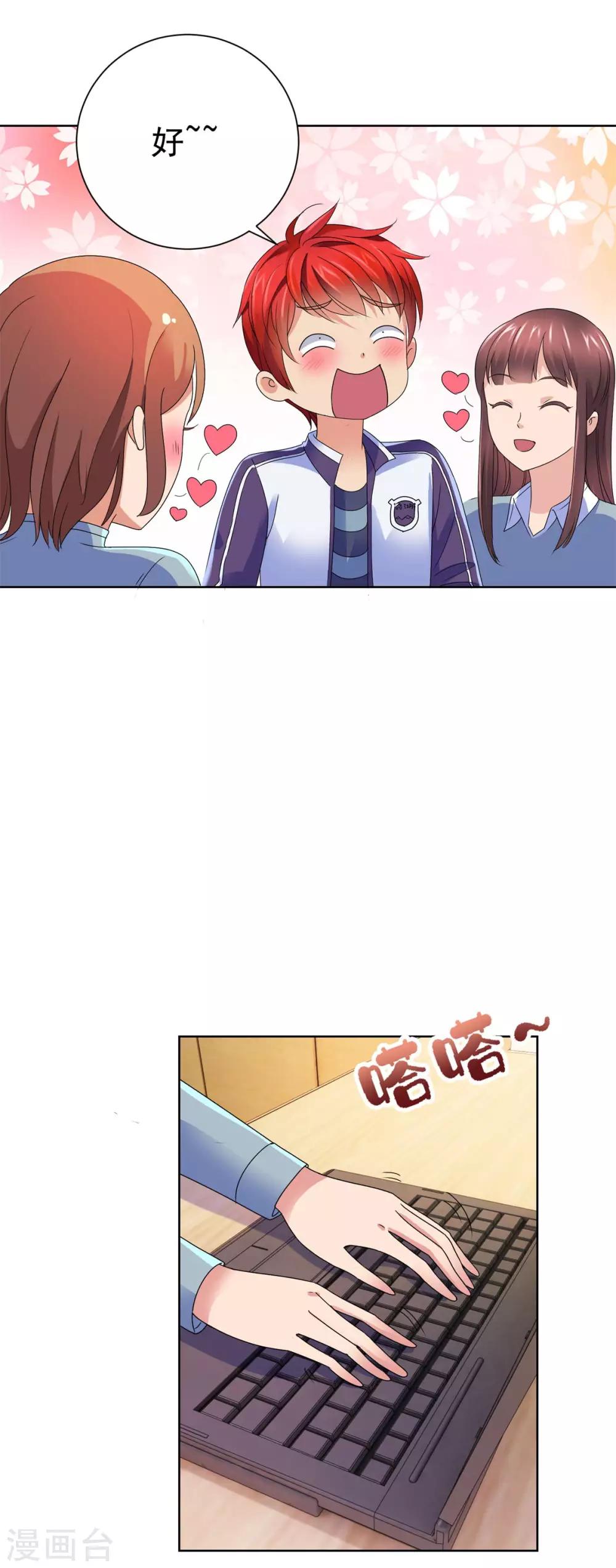 都市至尊系统韩漫全集-第140话 华复大学的新学弟无删减无遮挡章节图片 