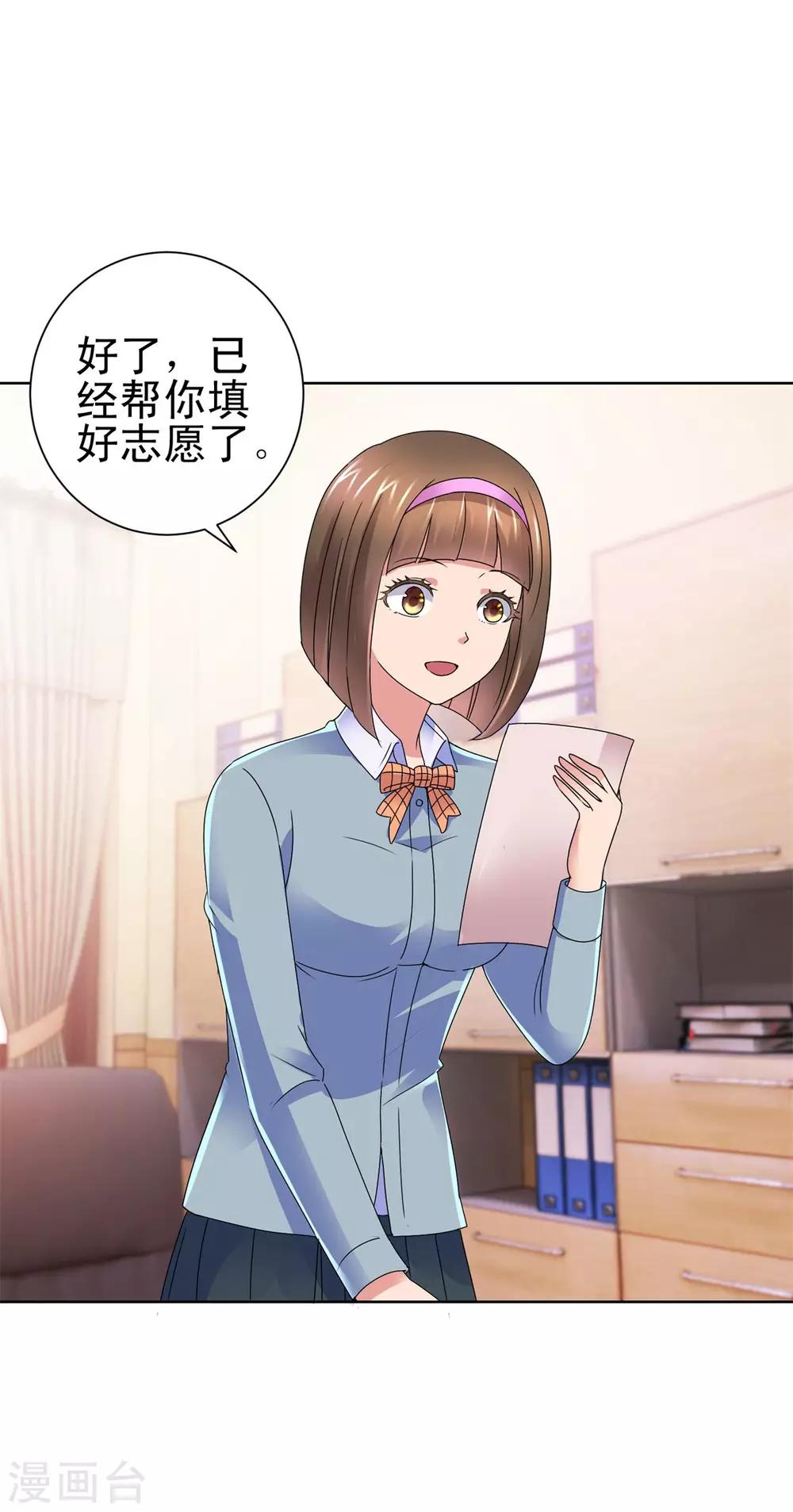 都市至尊系统韩漫全集-第140话 华复大学的新学弟无删减无遮挡章节图片 