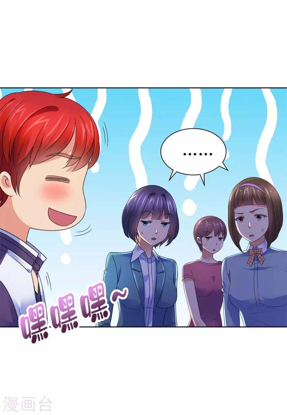 都市至尊系统韩漫全集-第140话 华复大学的新学弟无删减无遮挡章节图片 