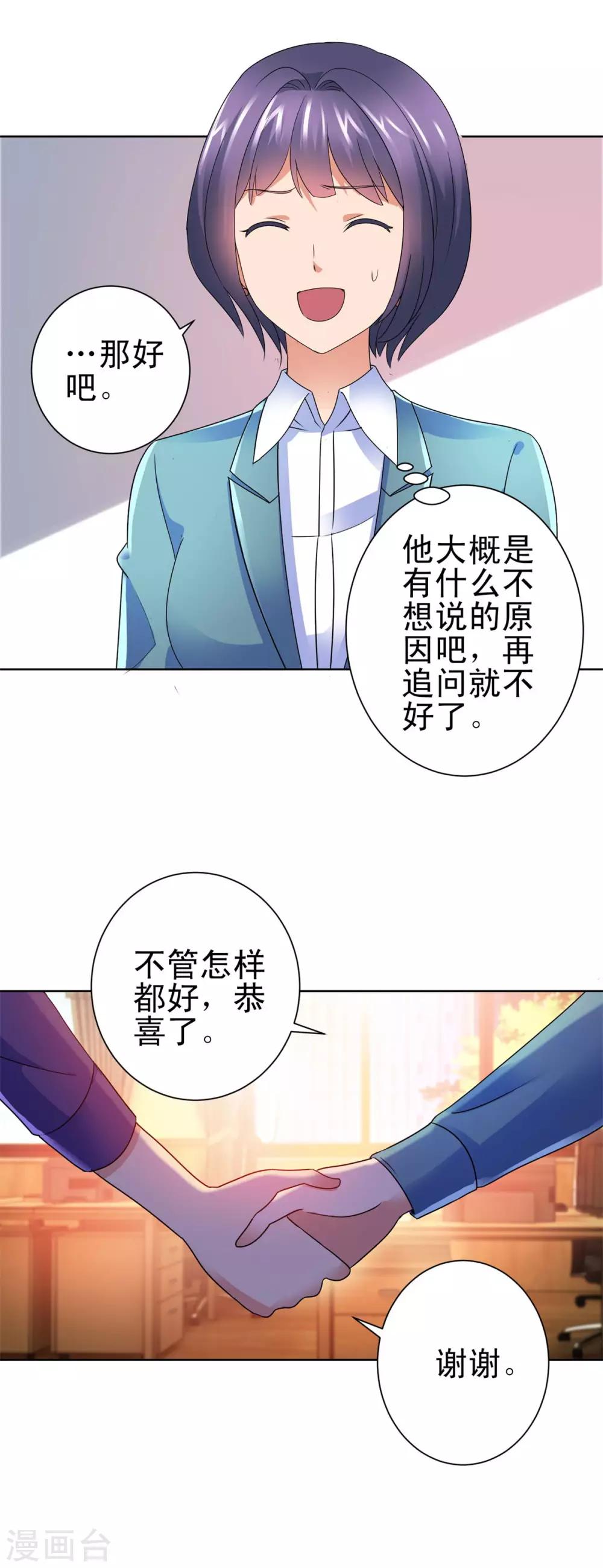 都市至尊系统韩漫全集-第140话 华复大学的新学弟无删减无遮挡章节图片 