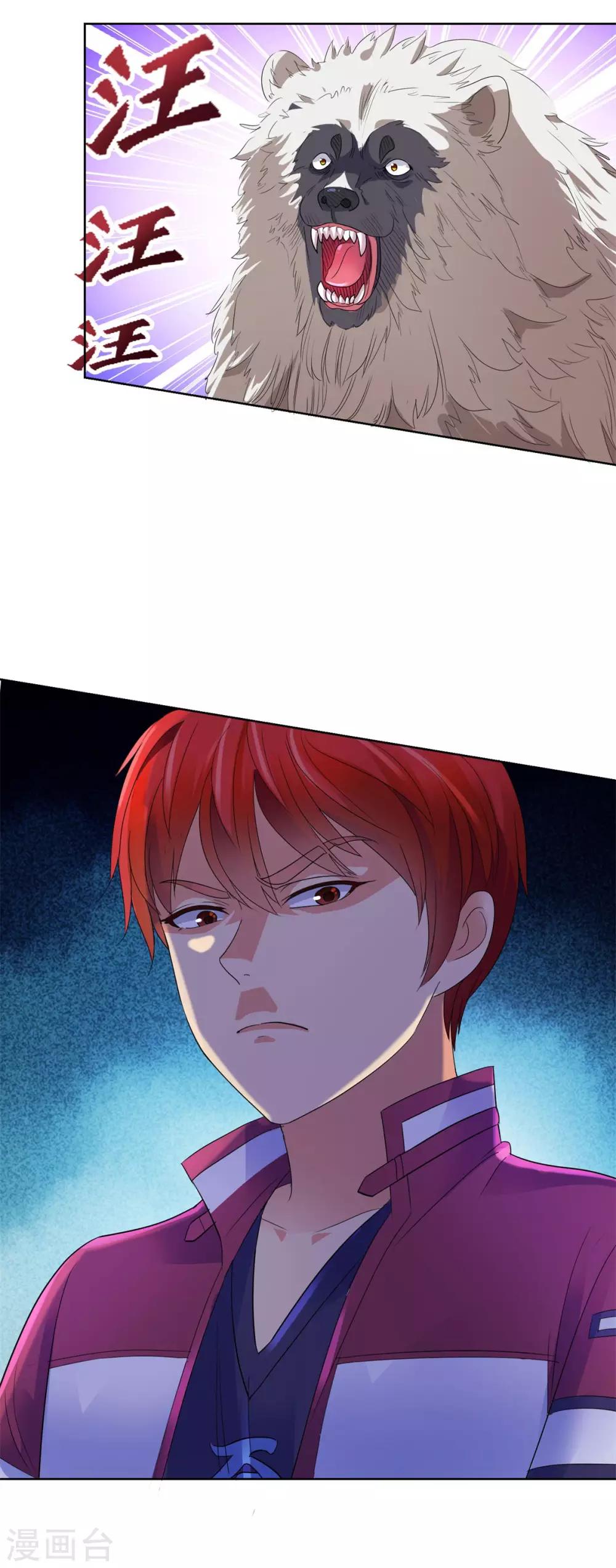 都市至尊系统韩漫全集-第140话 华复大学的新学弟无删减无遮挡章节图片 