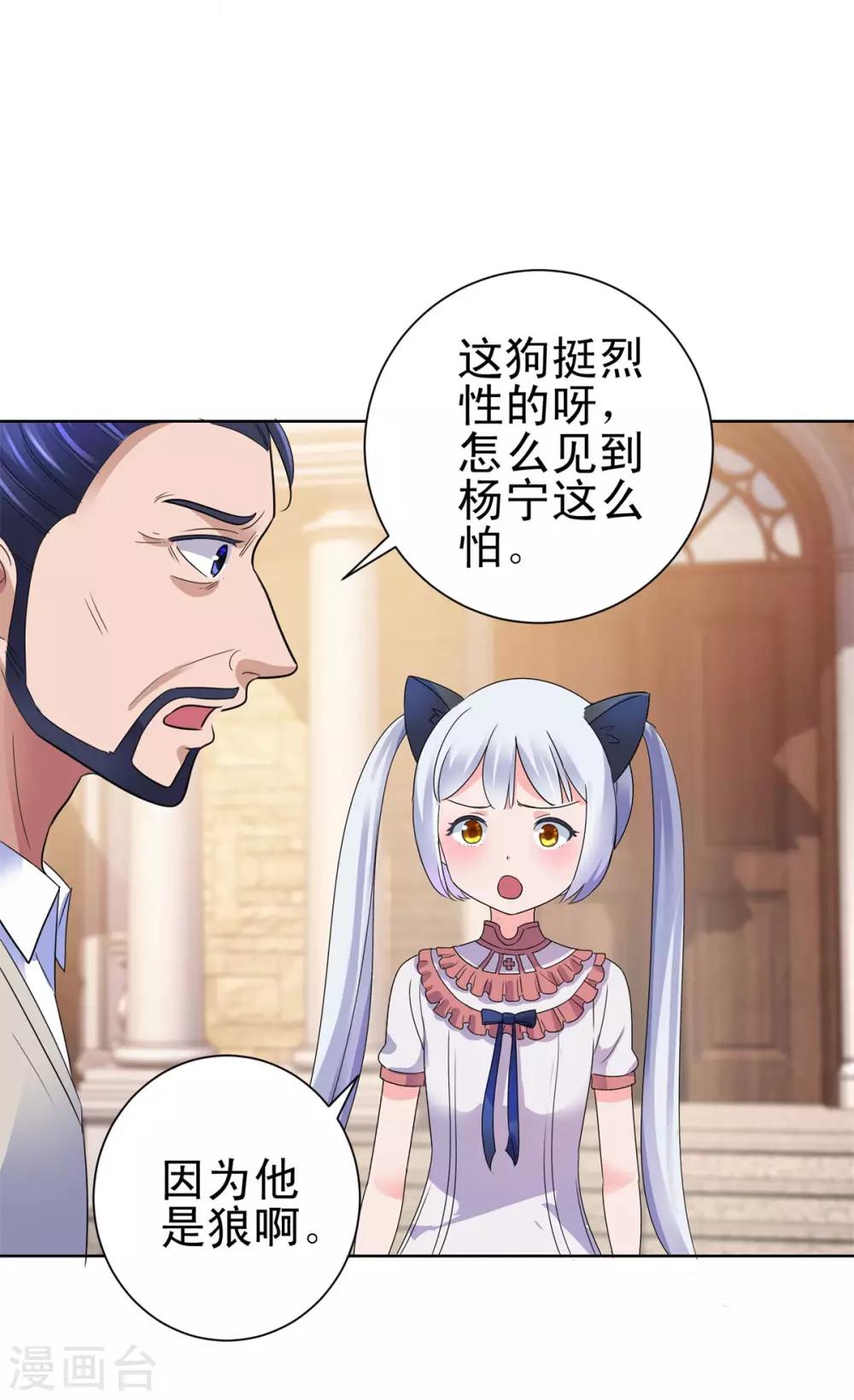 都市至尊系统韩漫全集-第140话 华复大学的新学弟无删减无遮挡章节图片 
