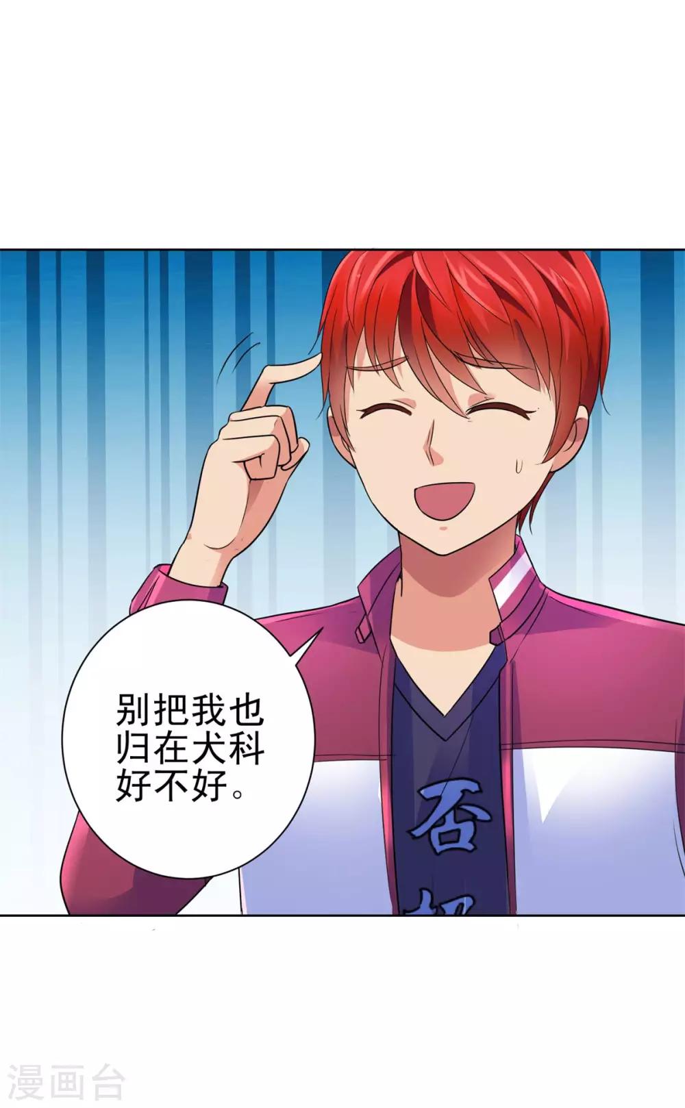 都市至尊系统韩漫全集-第140话 华复大学的新学弟无删减无遮挡章节图片 