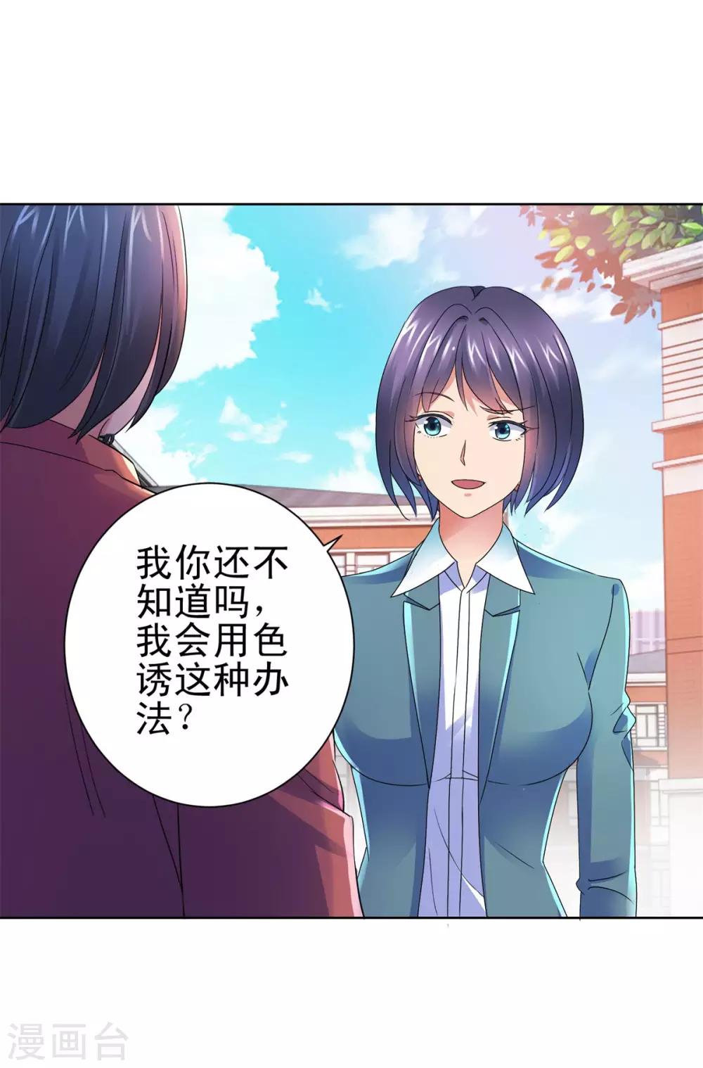 都市至尊系统韩漫全集-第140话 华复大学的新学弟无删减无遮挡章节图片 