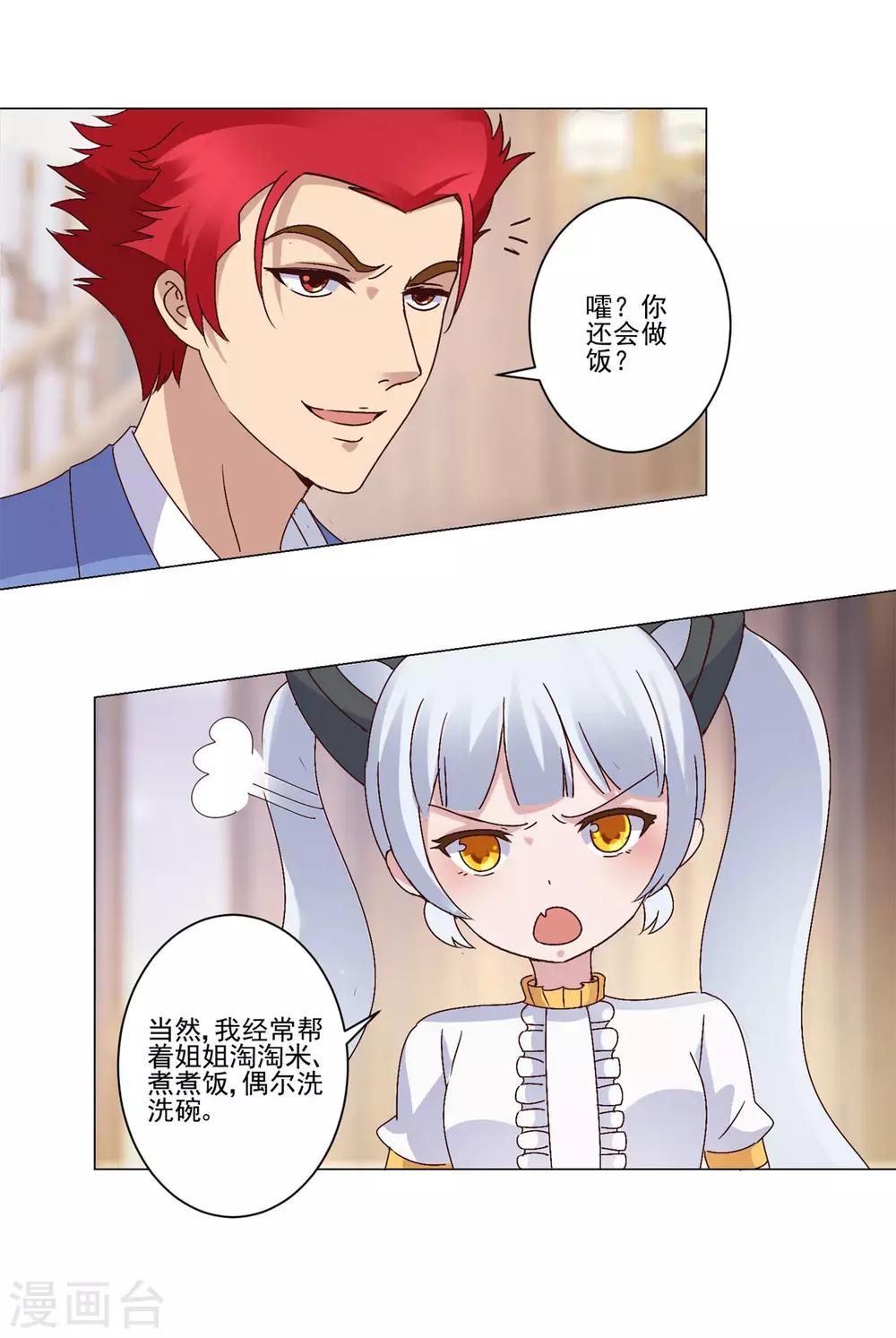 都市至尊系统韩漫全集-第15话 媚女菲儿无删减无遮挡章节图片 